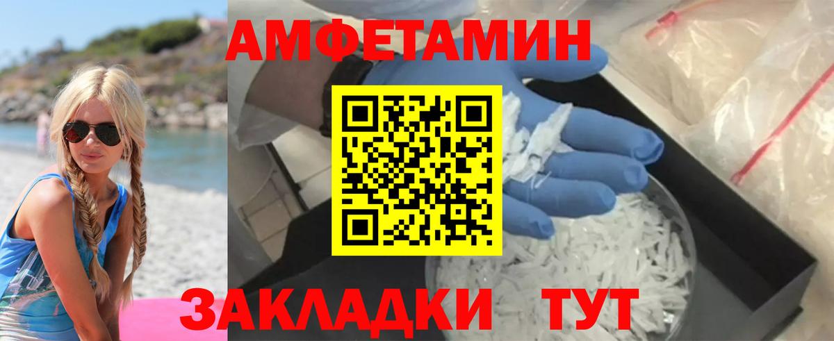 АМФ  Амфетамин 98%  Вход с VPN  Тосно 