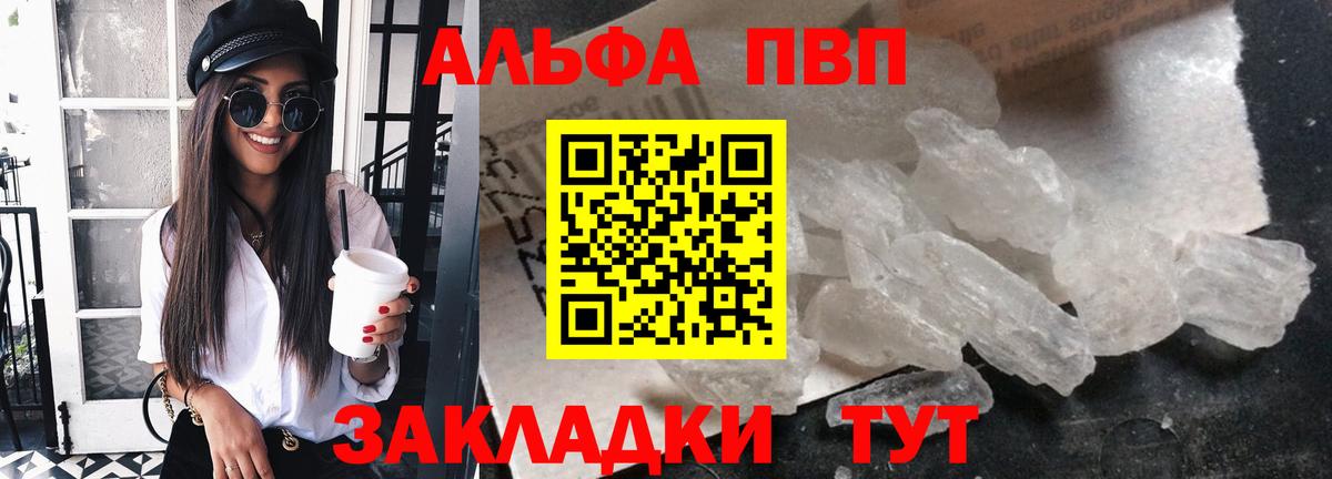 Alpha PVP Соль  купить наркотик  Тосно  Вход с VPN  Альфа ПВП VHQ 