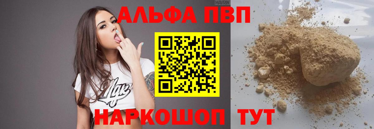 A PVP Соль Тосно