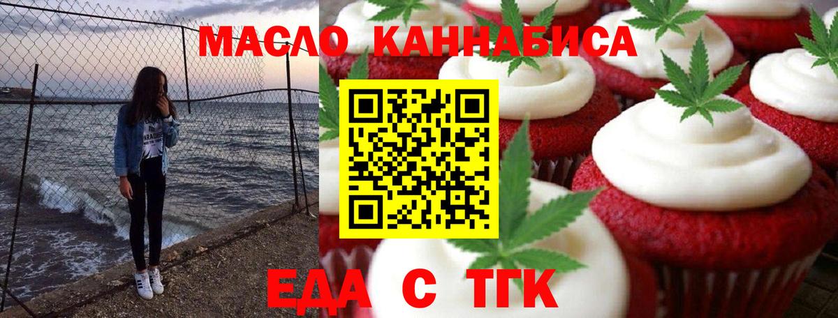 Тосно  Canna-Cookies конопля  Вход с VPN 