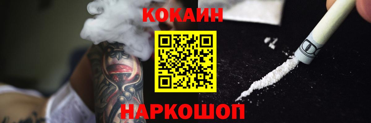 Кокаин Fish Scale  Вход с VPN  Тосно  КОКАИН 97% 