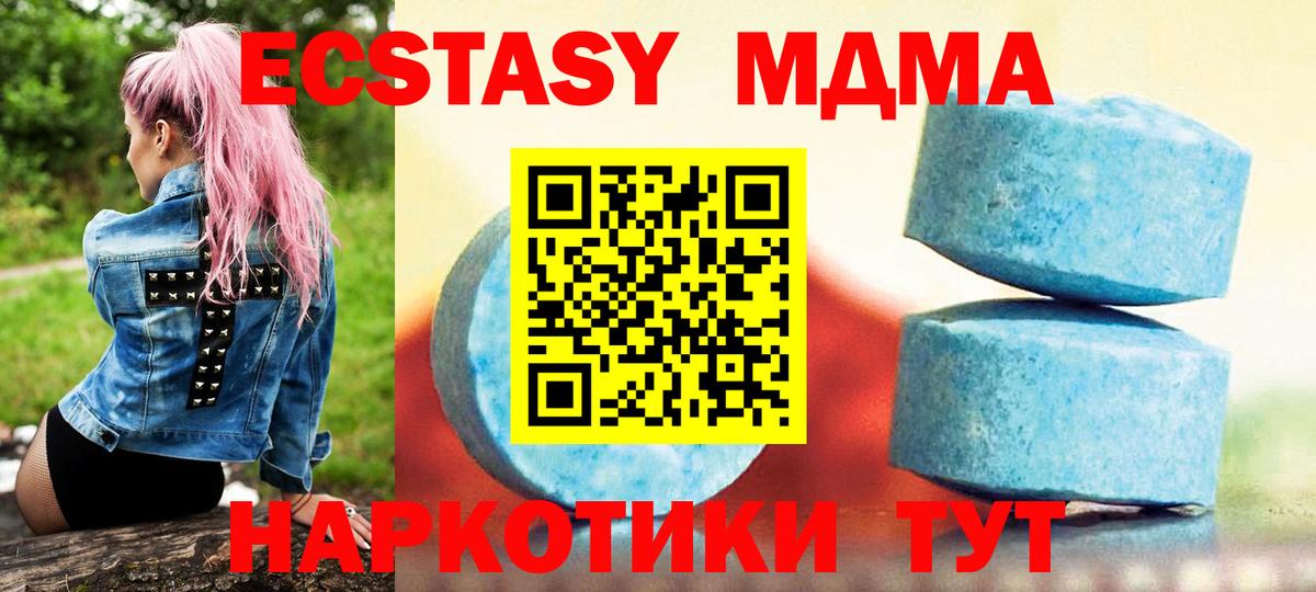Ecstasy mix Тосно
