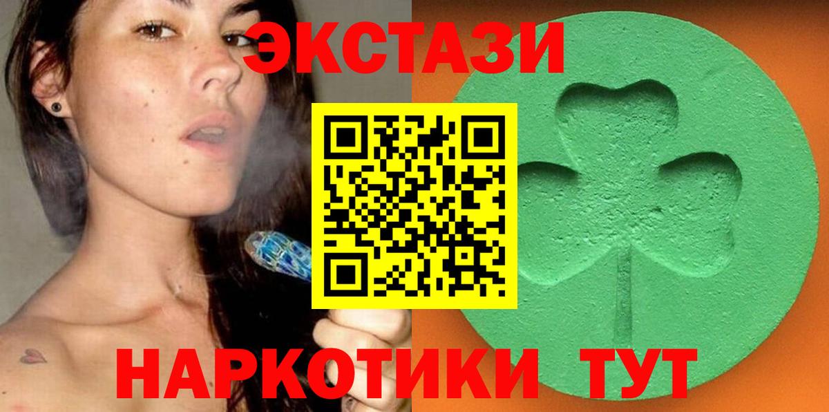 Тосно  Экстази mix  ЭКСТАЗИ  Вход с VPN  Экстази VHQ 