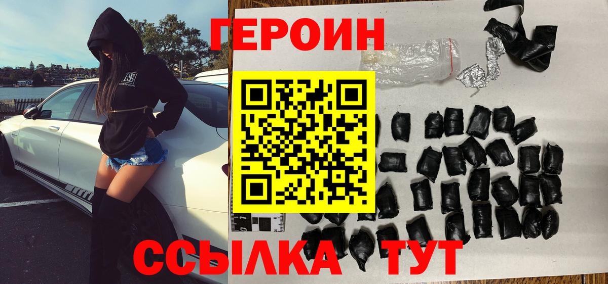 ГЕРОИН  Вход с VPN  Тосно  Героин Афган 