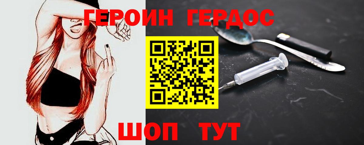 ГЕРОИН гречка Тосно