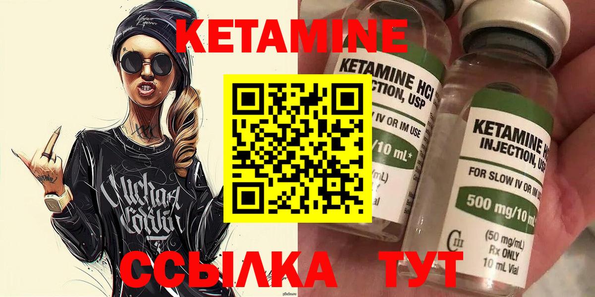Кетамин VHQ  Кетамин ketamine  Тосно  Вход с VPN 