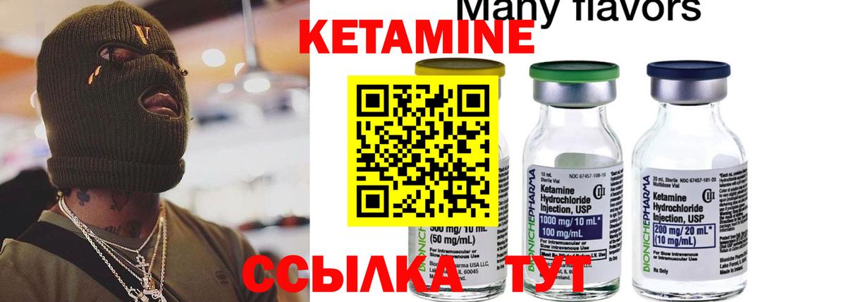 Кетамин VHQ Тосно