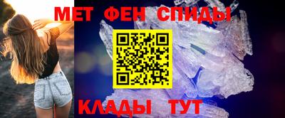 метамфетамин Новозыбков
