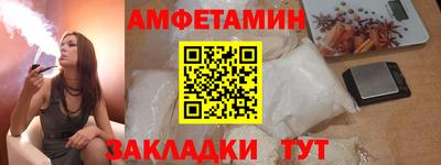 метамфетамин Новозыбков