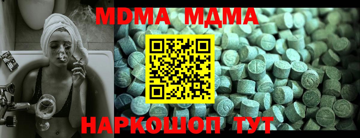 МДМА VHQ Тосно