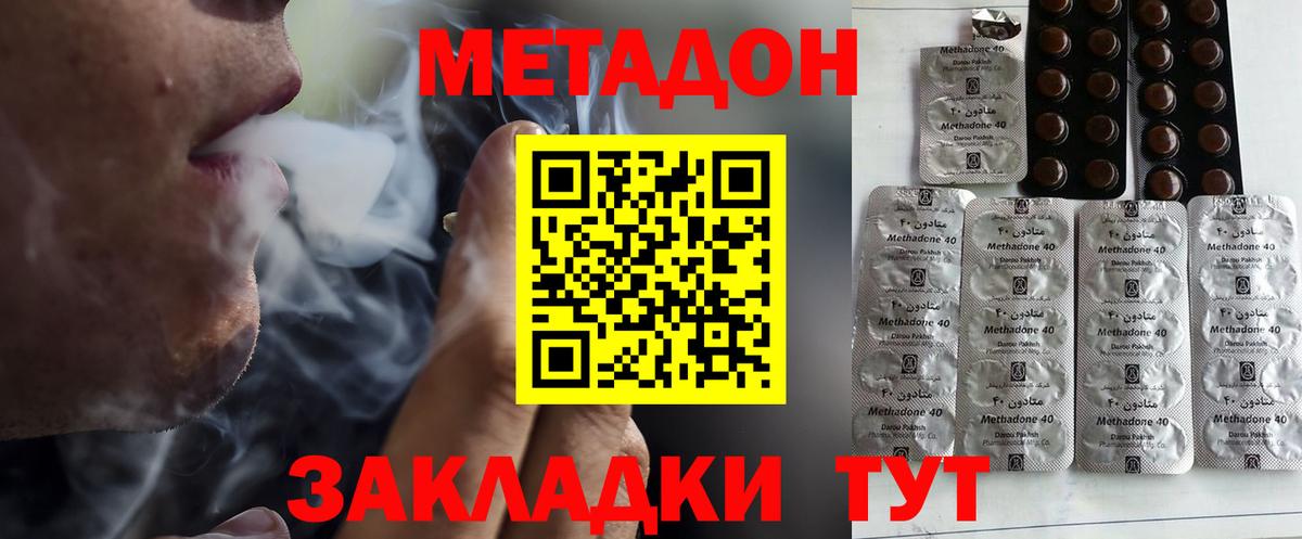Метадон белоснежный  Вход с VPN  Тосно 