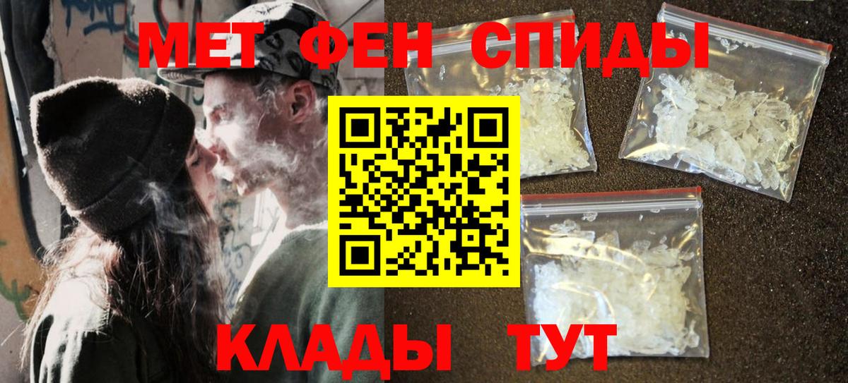 Метамфетамин кристалл Тосно